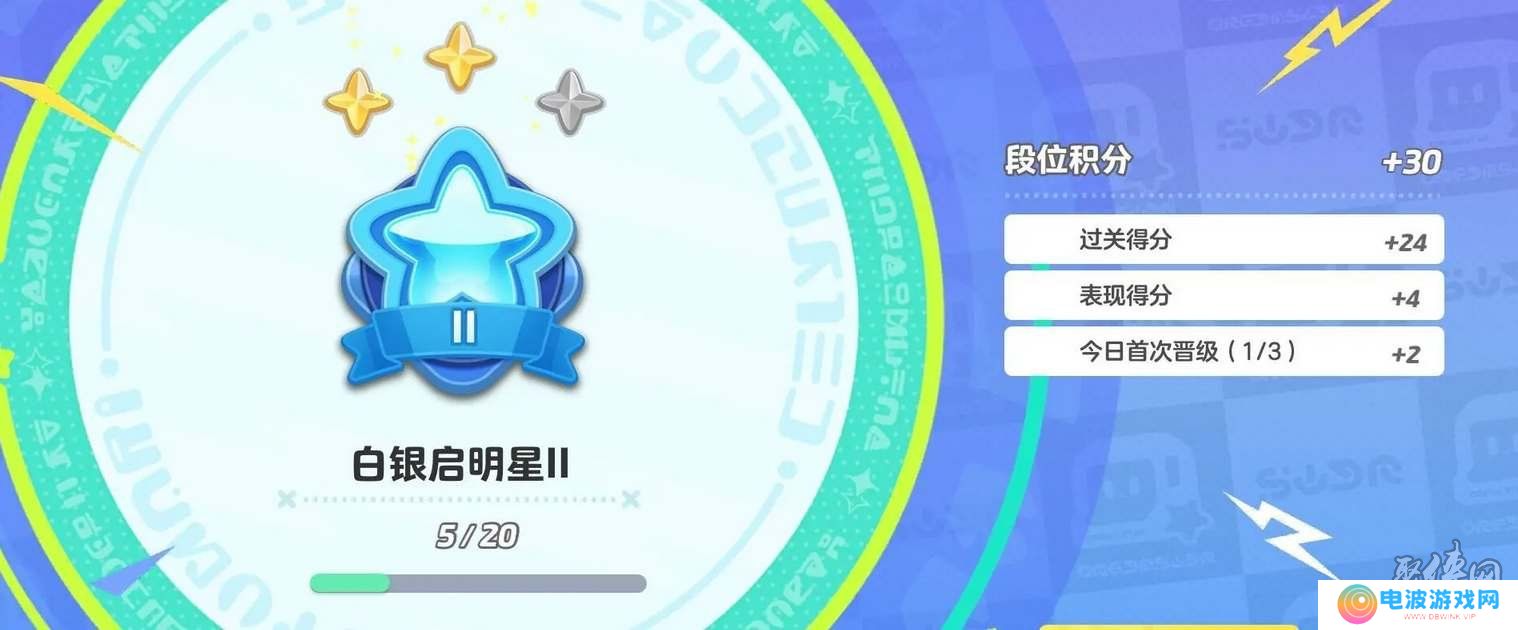 元梦之星排位段位等级介绍 排位段位加分规则