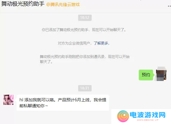 舞动极光怎么预约