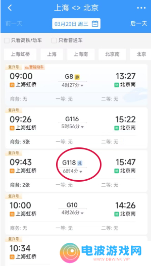 12306积分怎么兑换车票