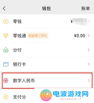 微信小程序怎么开通支付宝钱包功能呢