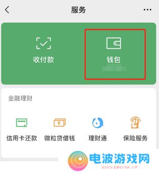 微信小程序怎么开通支付宝钱包功能呢