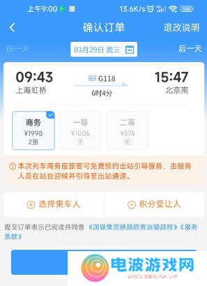 12306积分怎么兑换车票