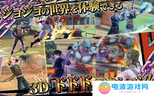 jojo天堂之眼中文版