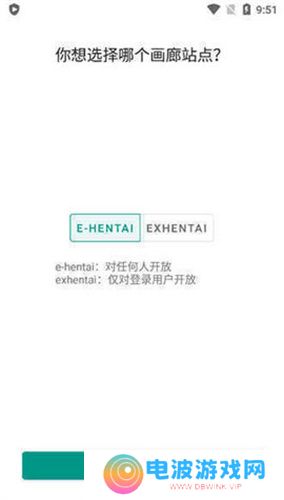 ehviewer绿色版1.9.4.1