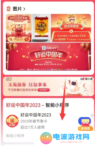 各大平台新年活动2023