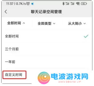 微信8032更新了什么