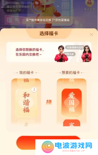 支付宝福气乐园怎么玩