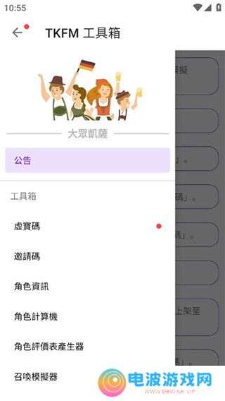 tkfm工具箱