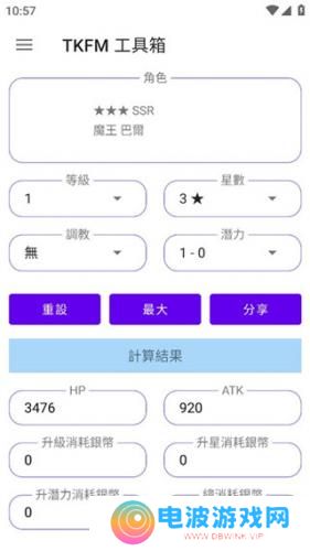 tkfm工具箱