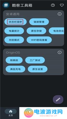 iqoo工具箱