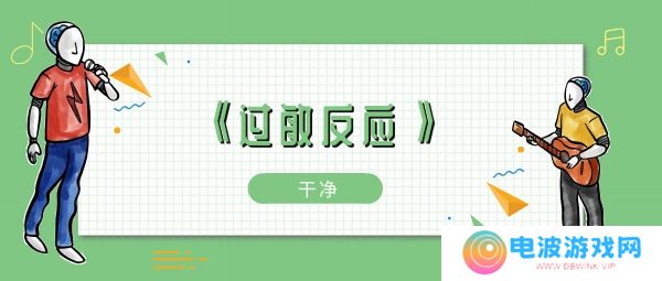 学不会俏皮话我乏味吗歌曲介绍