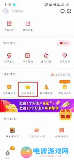 爱奇艺随刻如何领vip  爱奇艺随刻领vip方法