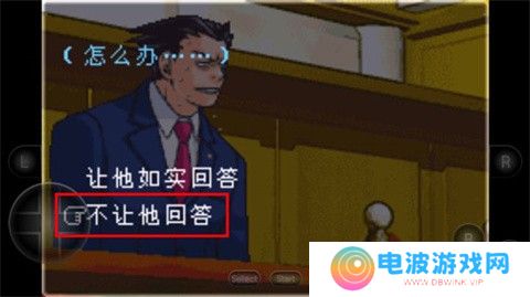 逆转裁判