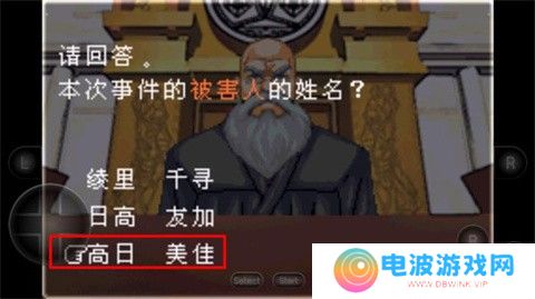 逆转裁判