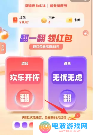 支付宝集五福礼包怎么领取